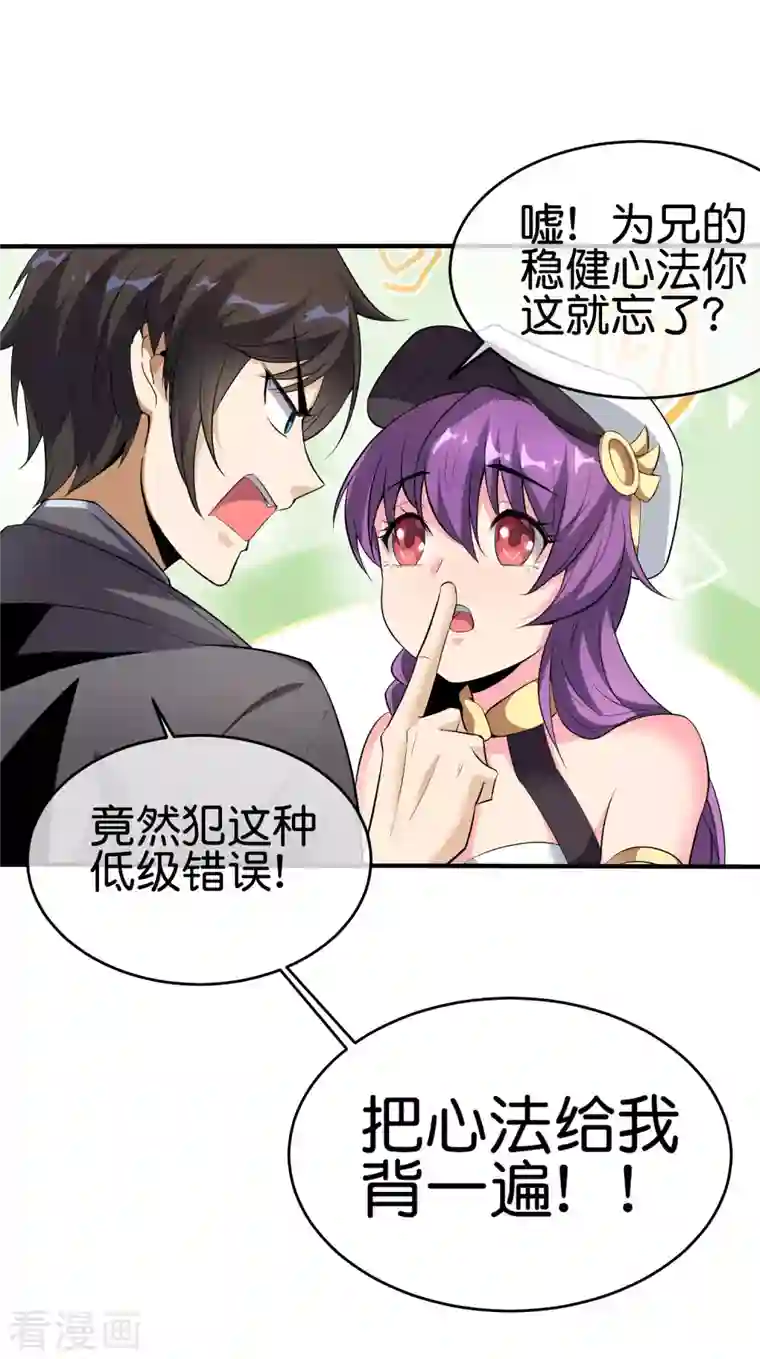 这个猎人太稳健第1话 这一点也不稳健！