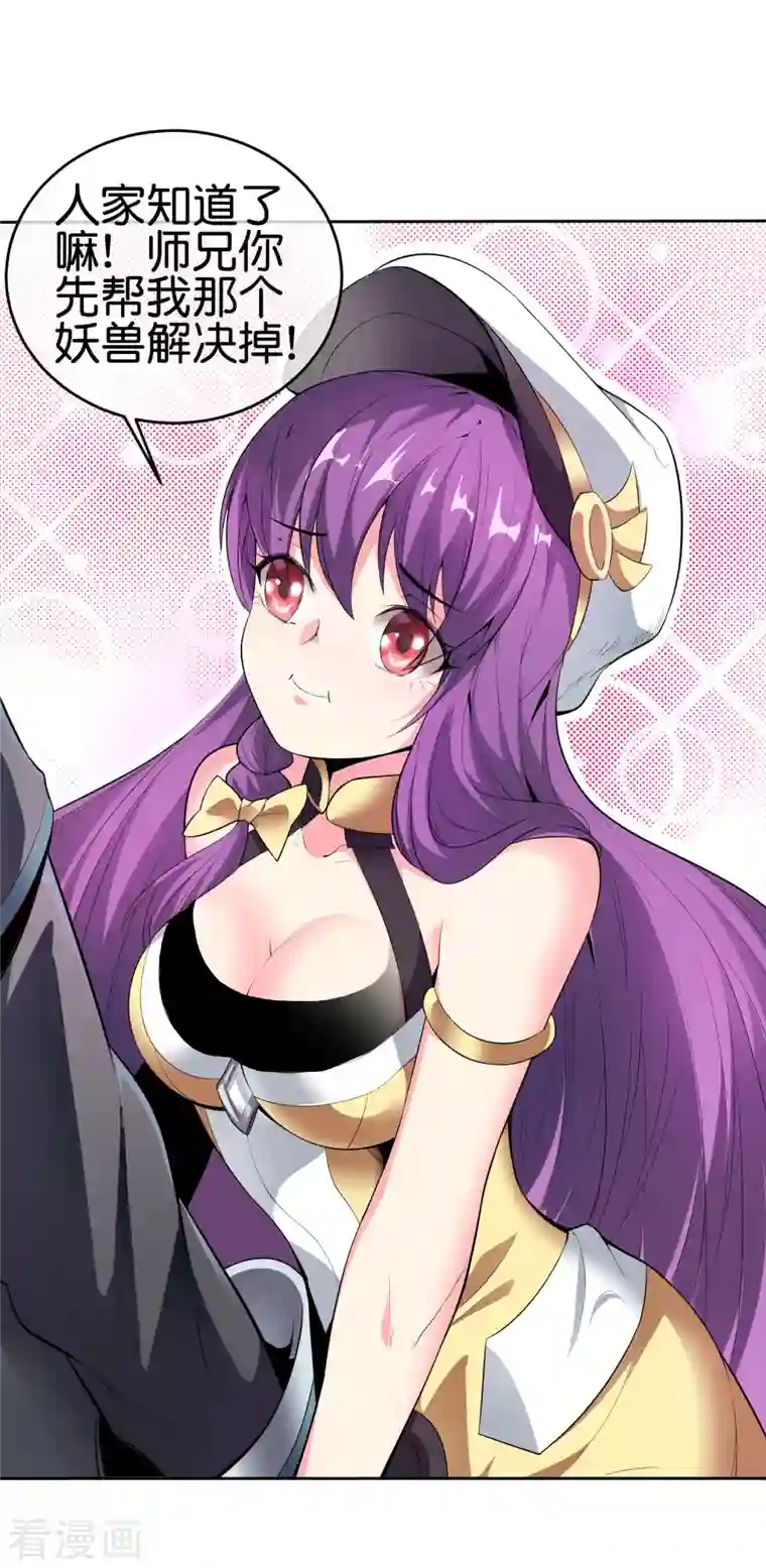 这个猎人太稳健第1话 这一点也不稳健！