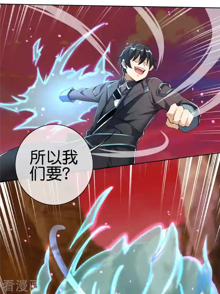 这个猎人太稳健第1话 这一点也不稳健！