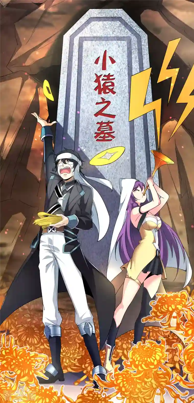 这个猎人太稳健第1话 这一点也不稳健！