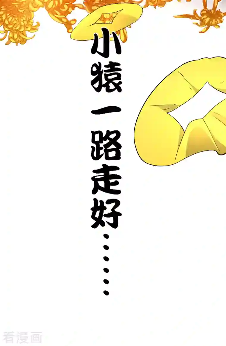 这个猎人太稳健第1话 这一点也不稳健！