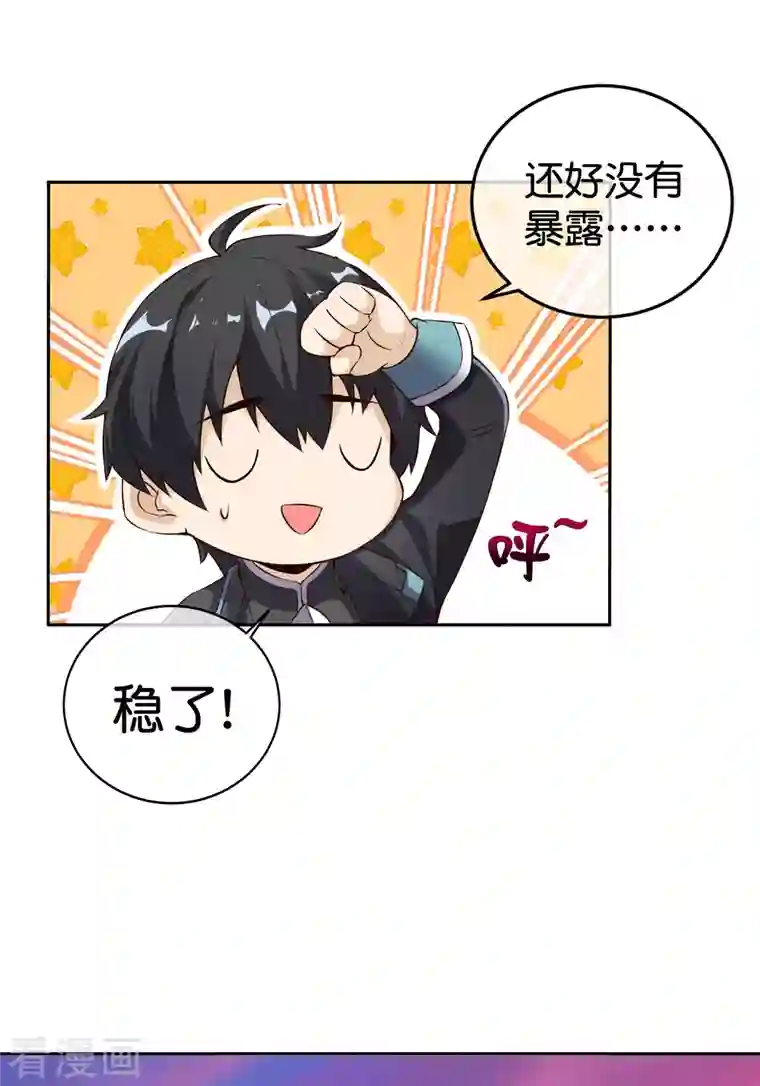 这个猎人太稳健第1话 这一点也不稳健！