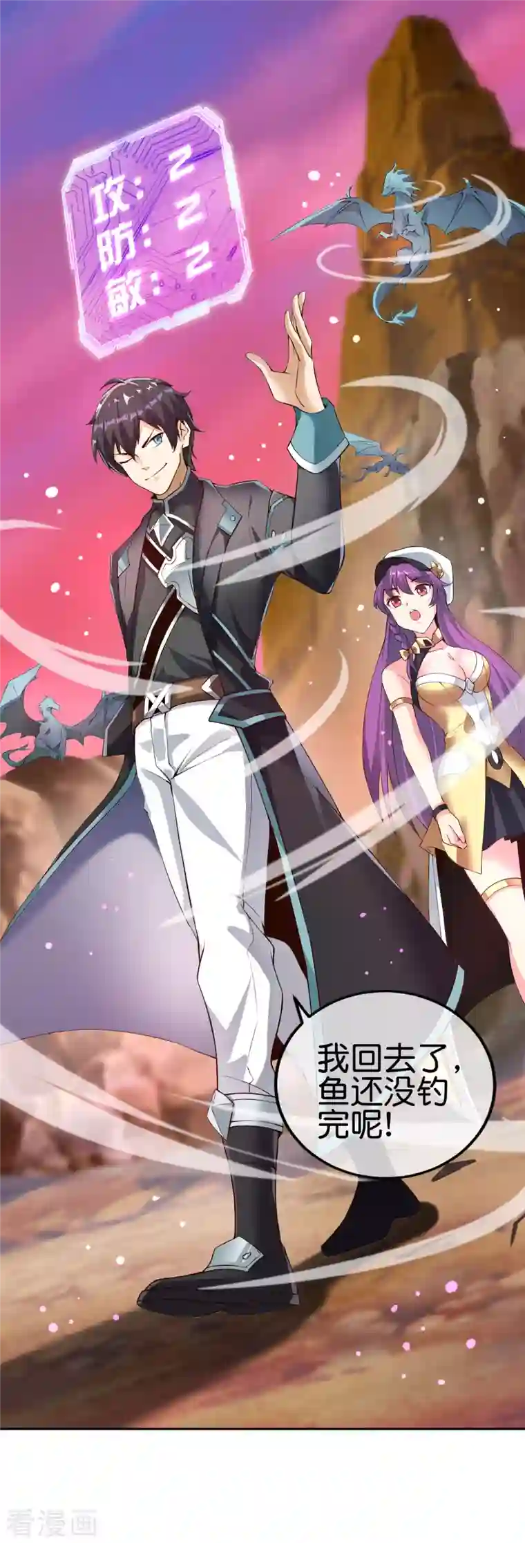 这个猎人太稳健第1话 这一点也不稳健！