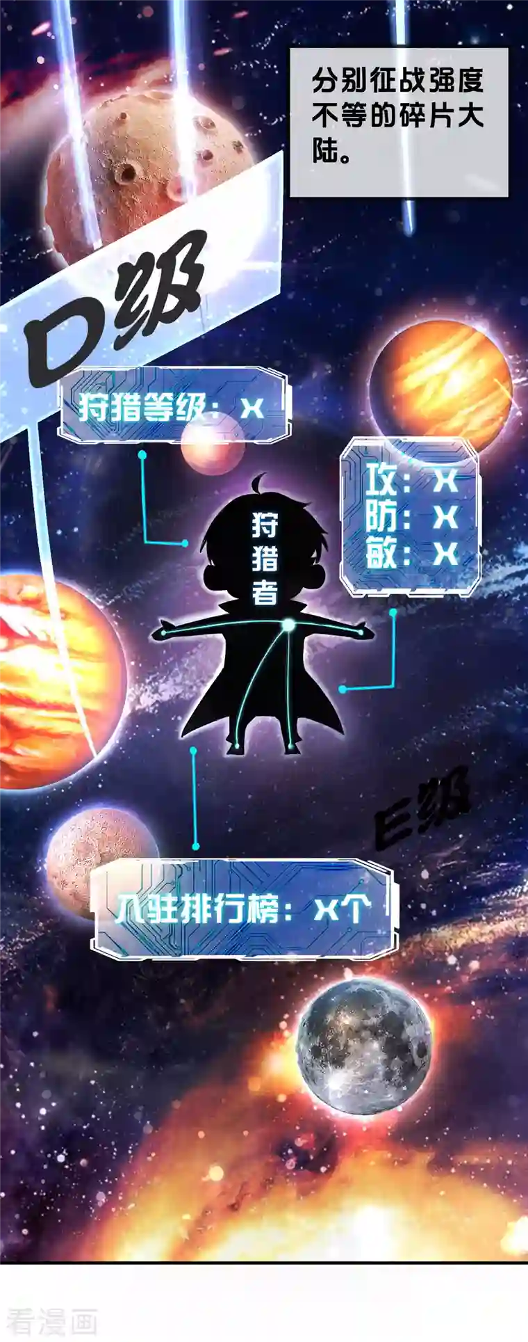 这个猎人太稳健第1话 这一点也不稳健！