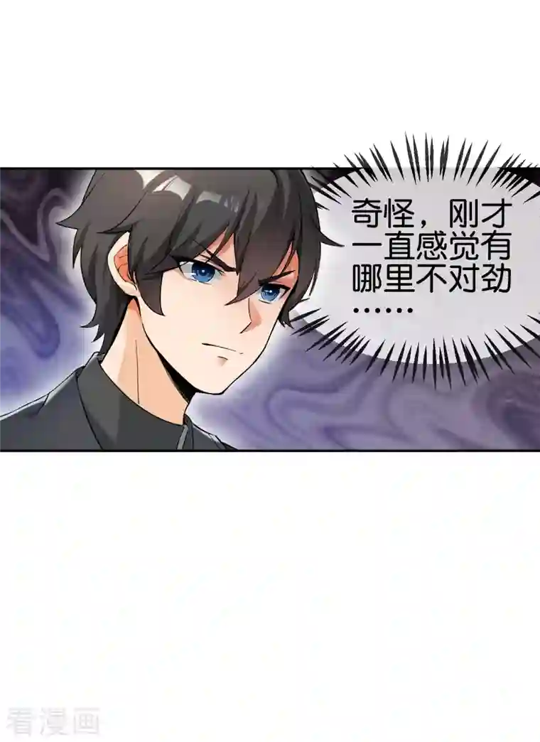 这个猎人太稳健第2话 这个怪只打最厉害的人