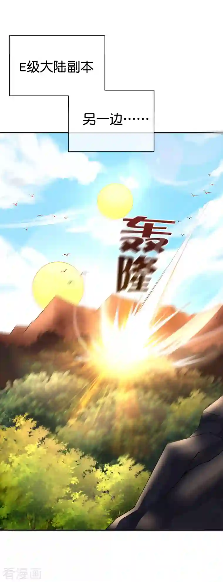 这个猎人太稳健第2话 这个怪只打最厉害的人