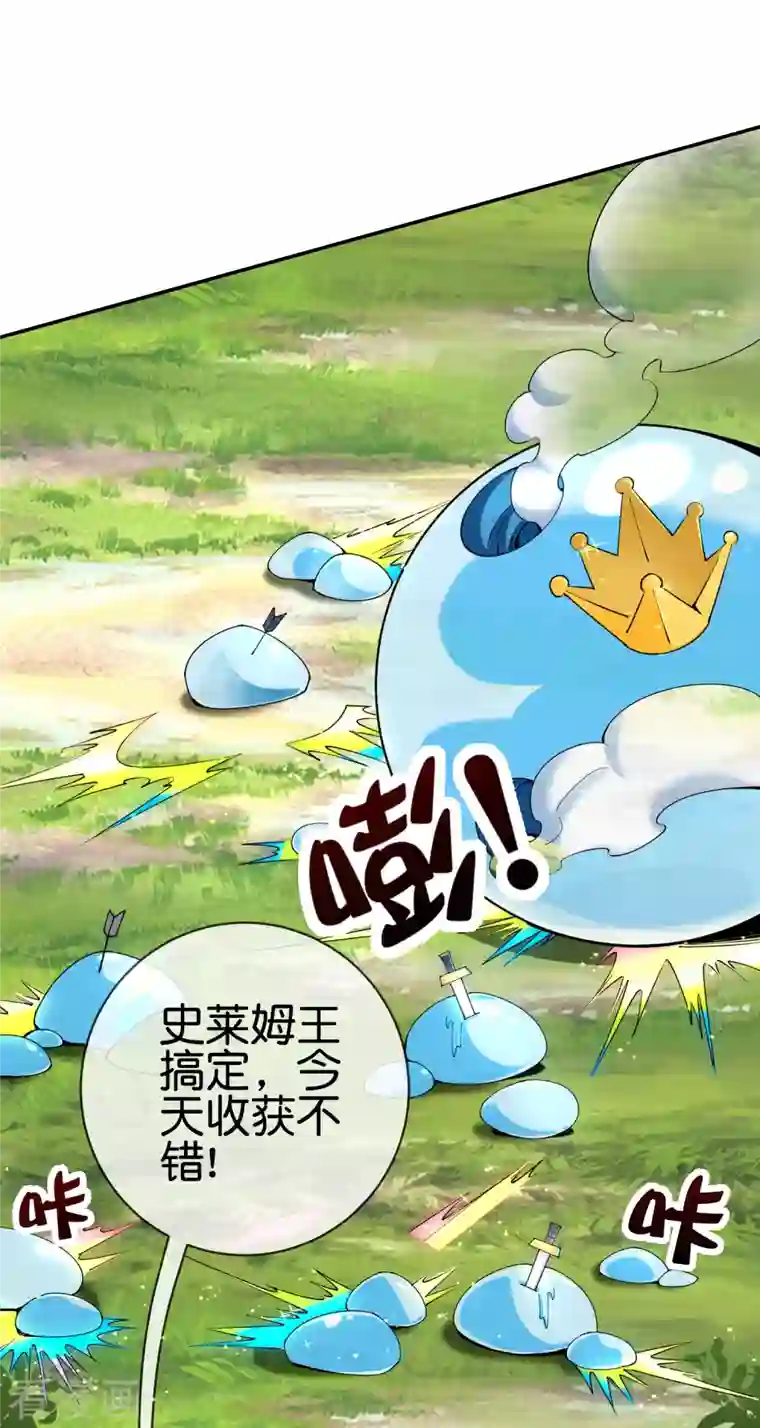 这个猎人太稳健第2话 这个怪只打最厉害的人