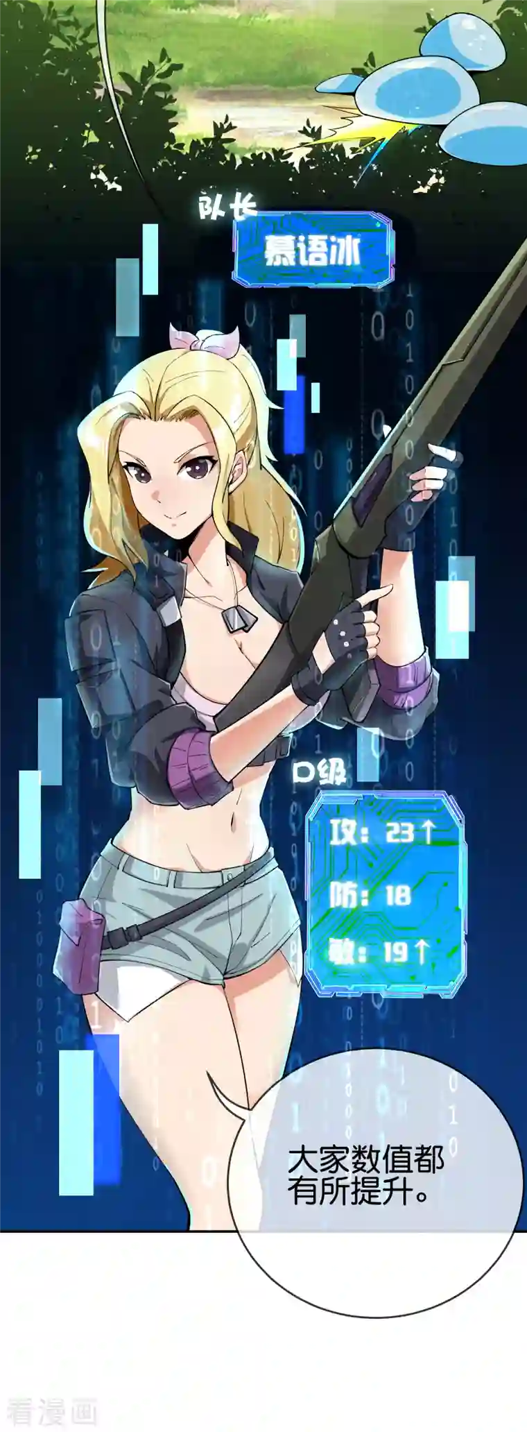 这个猎人太稳健第2话 这个怪只打最厉害的人