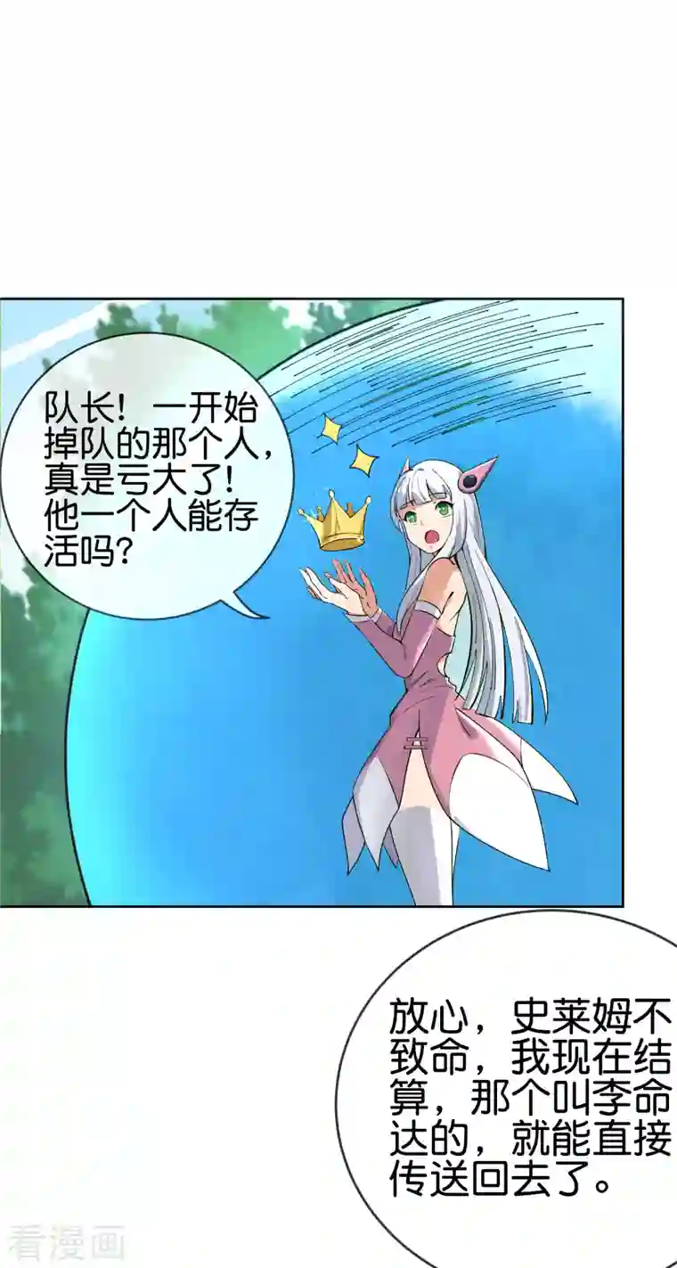 这个猎人太稳健第2话 这个怪只打最厉害的人