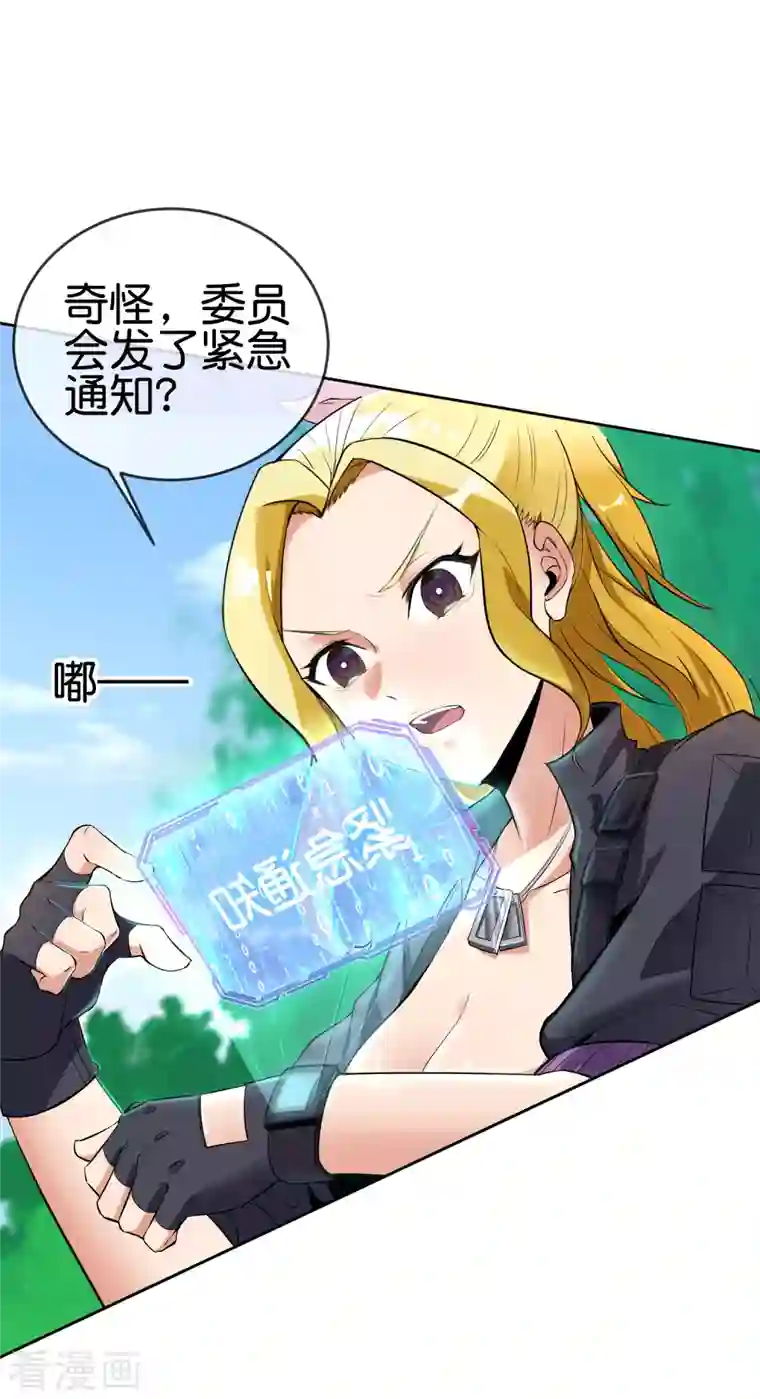这个猎人太稳健第2话 这个怪只打最厉害的人