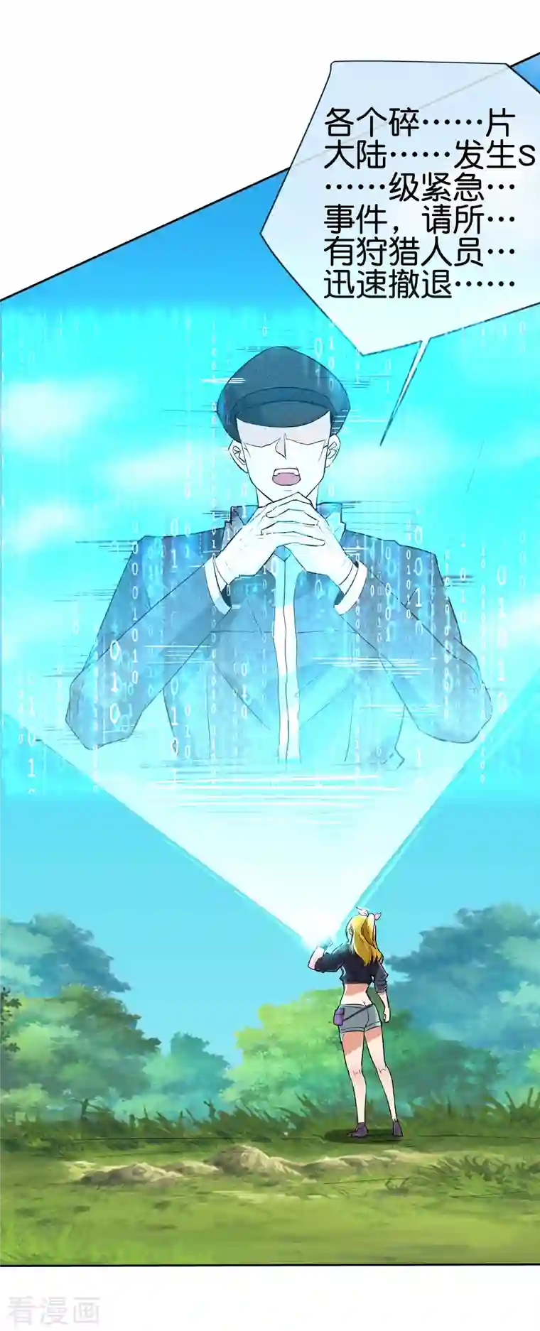 这个猎人太稳健第2话 这个怪只打最厉害的人