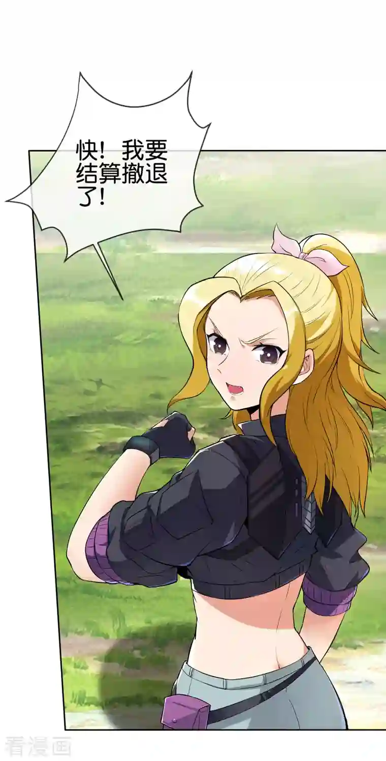 这个猎人太稳健第2话 这个怪只打最厉害的人