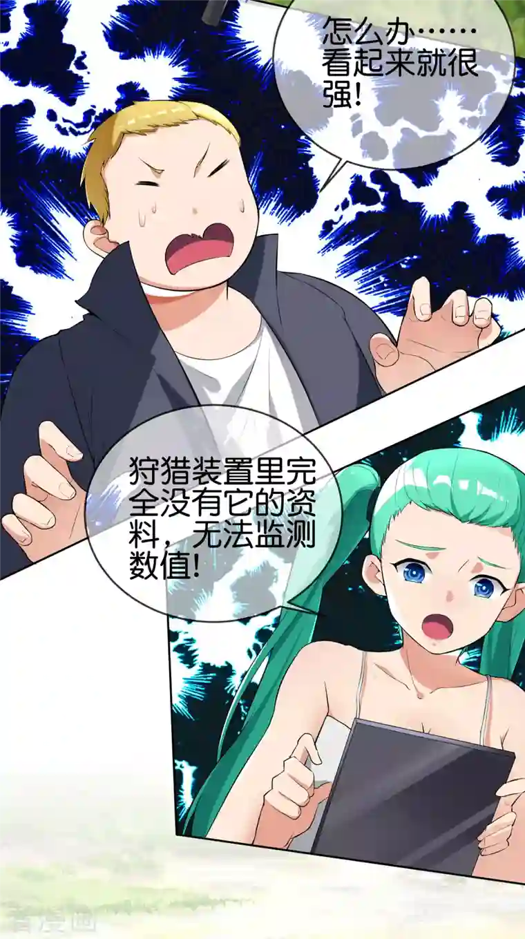 这个猎人太稳健第2话 这个怪只打最厉害的人