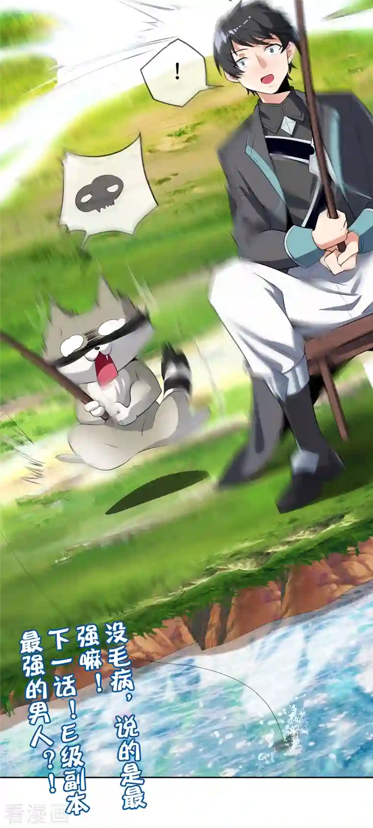 这个猎人太稳健第2话 这个怪只打最厉害的人