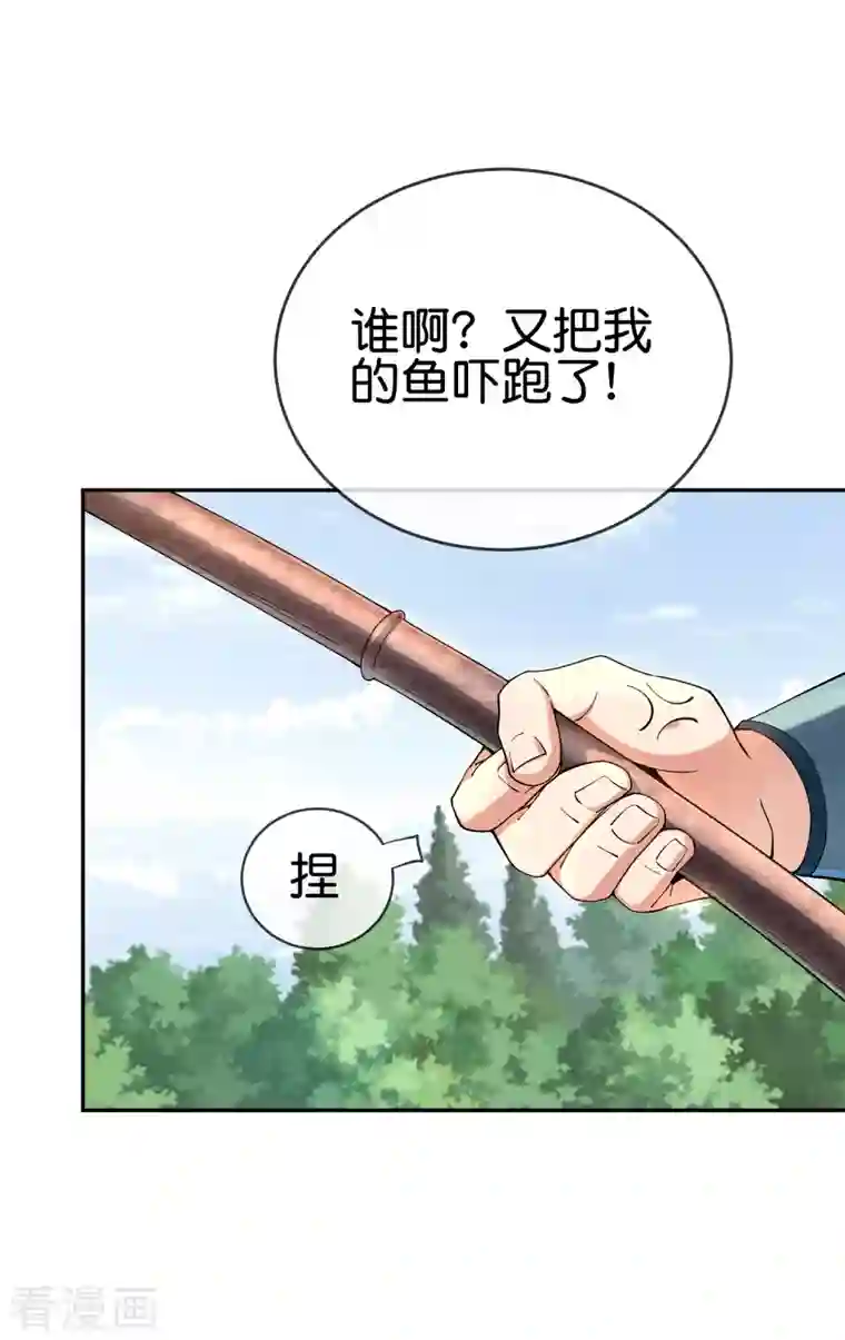 这个猎人太稳健第3话 请记住这把武器！