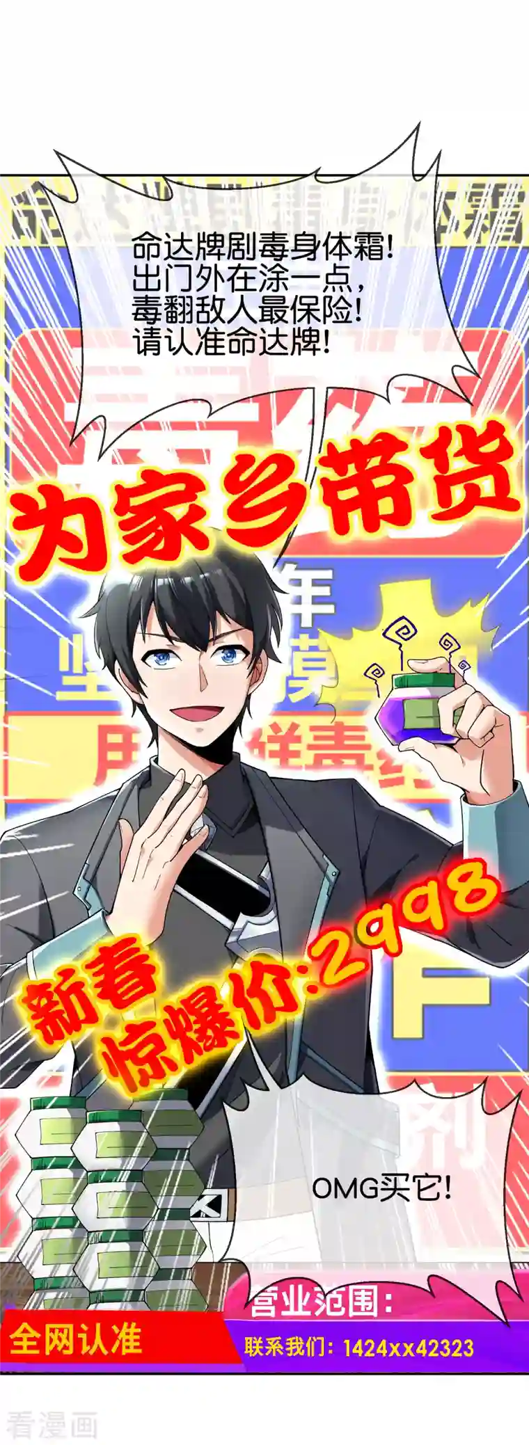 这个猎人太稳健第3话 请记住这把武器！