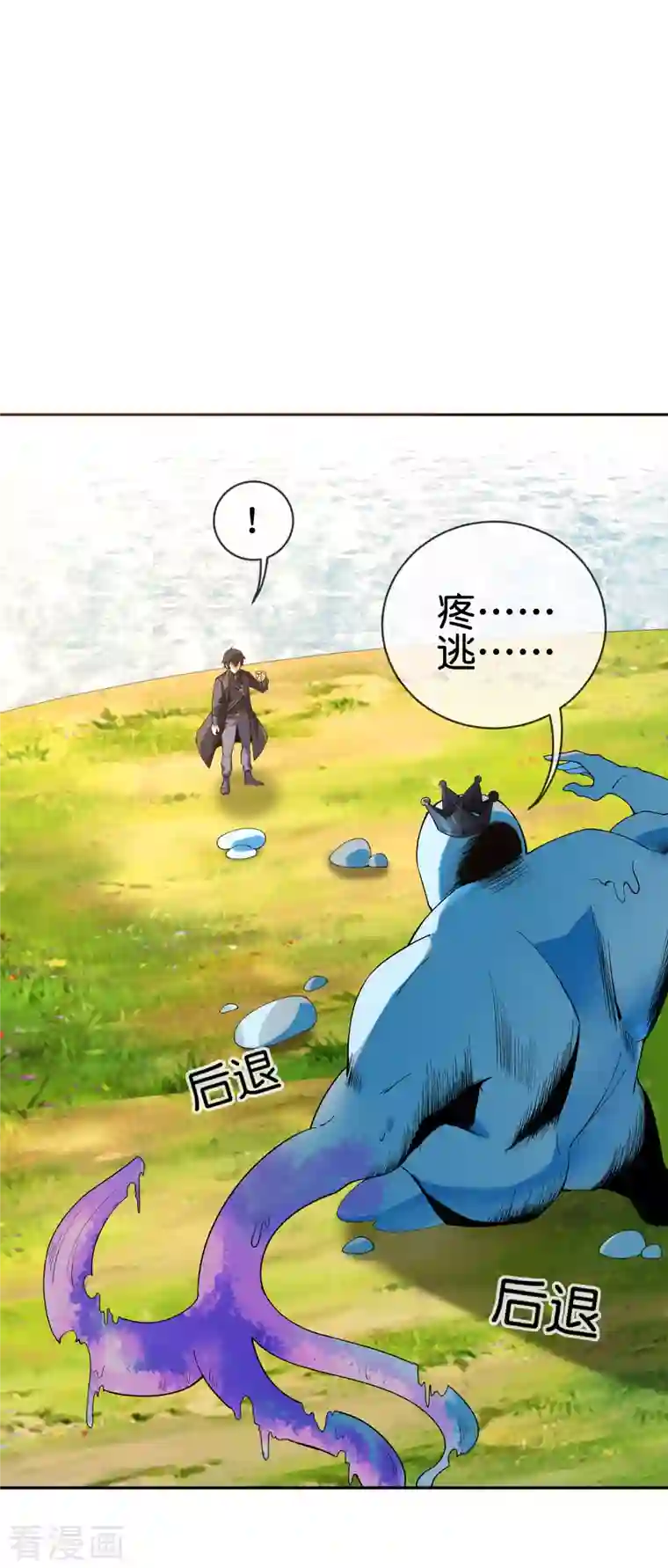 这个猎人太稳健第3话 请记住这把武器！