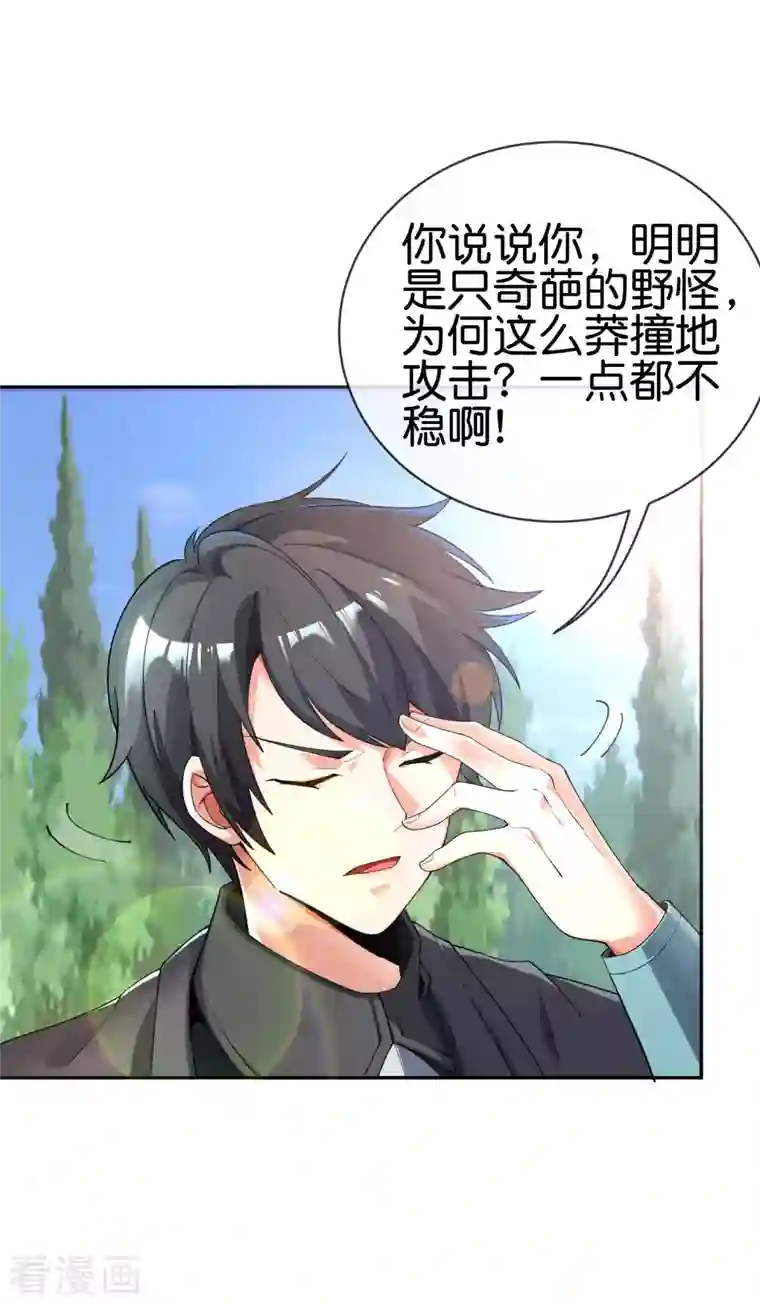 这个猎人太稳健第3话 请记住这把武器！