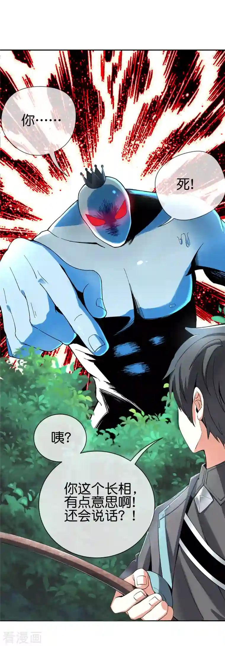 这个猎人太稳健第3话 请记住这把武器！