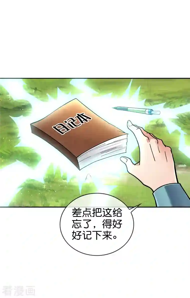 这个猎人太稳健第3话 请记住这把武器！