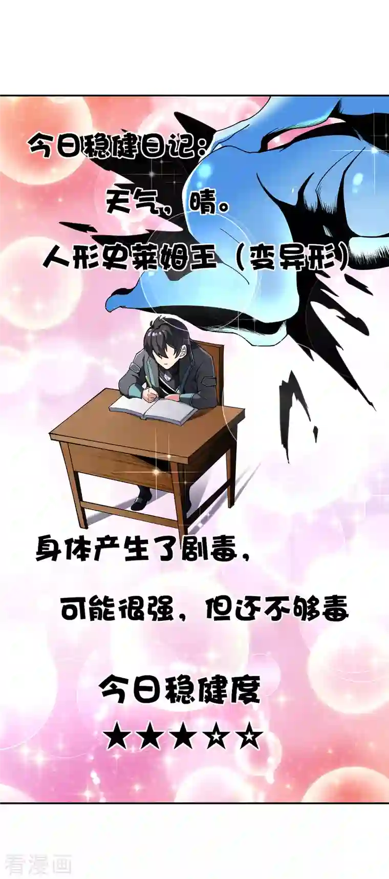 这个猎人太稳健第3话 请记住这把武器！