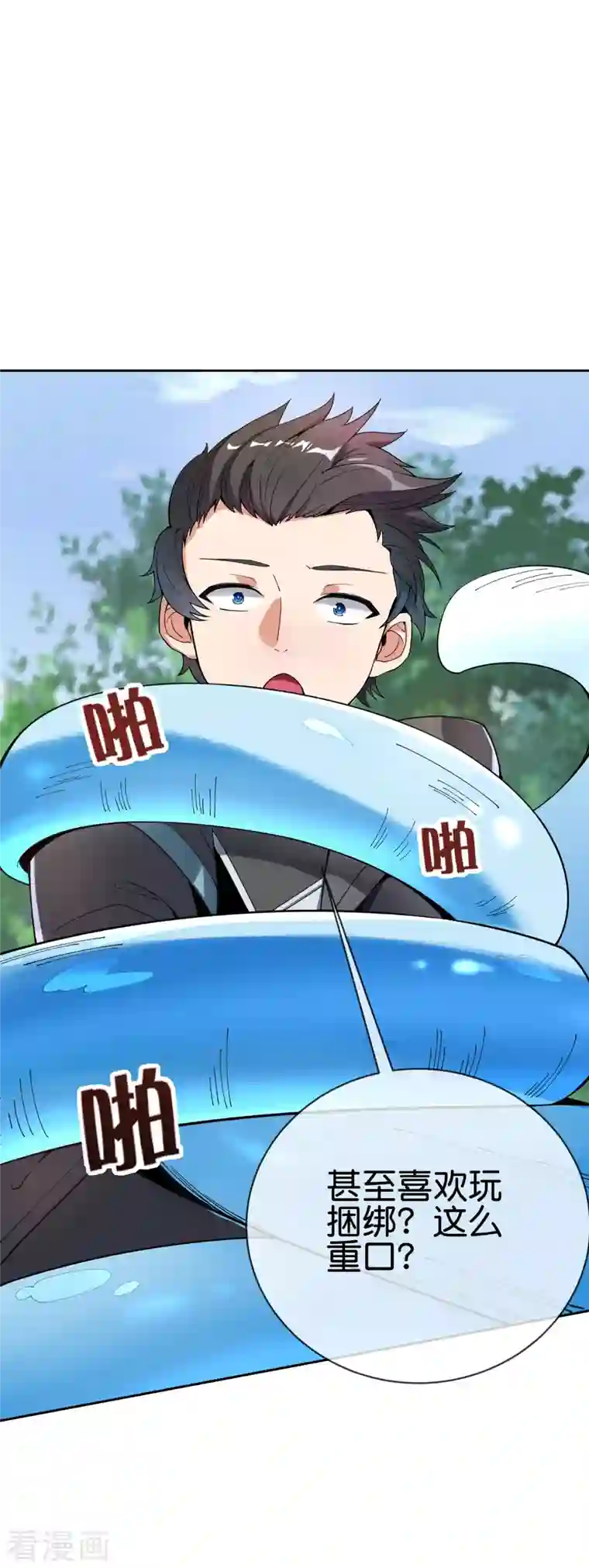 这个猎人太稳健第3话 请记住这把武器！