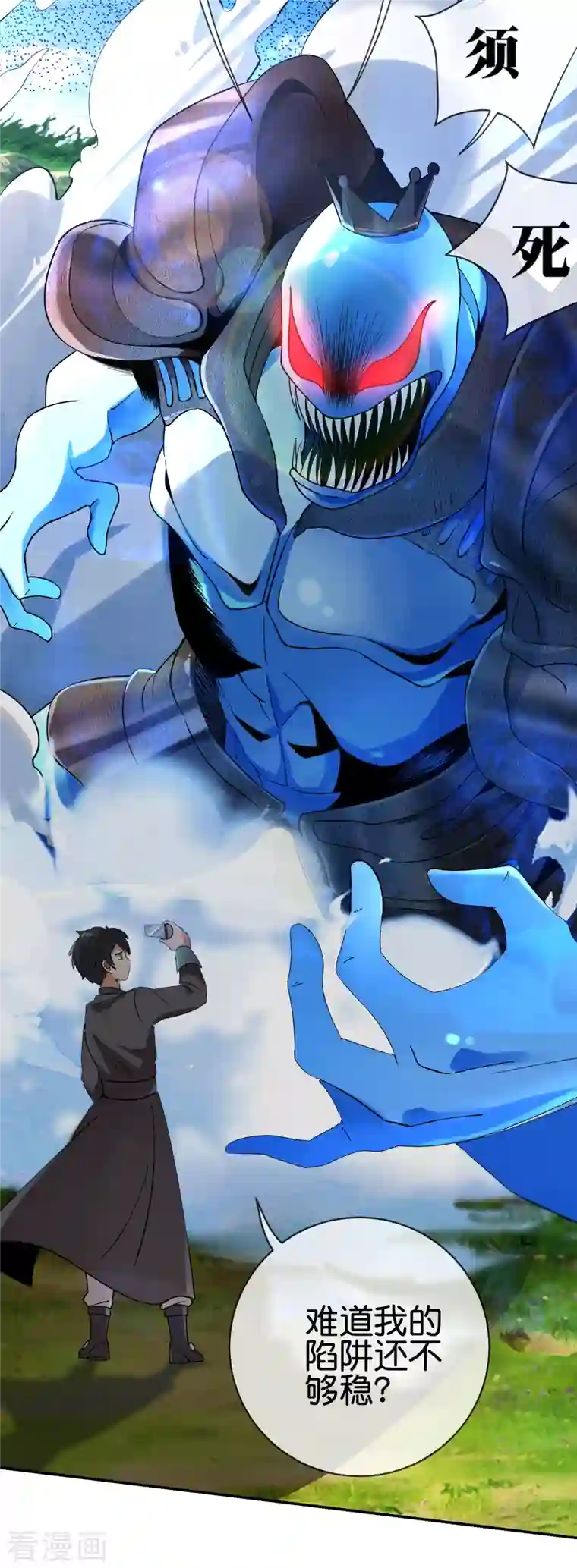 这个猎人太稳健第3话 请记住这把武器！