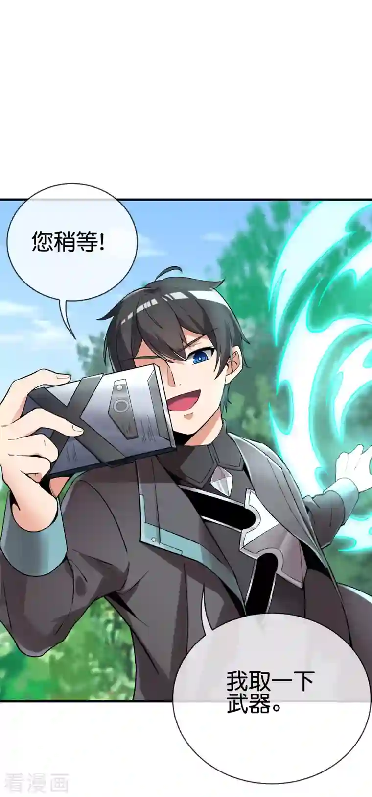 这个猎人太稳健第3话 请记住这把武器！