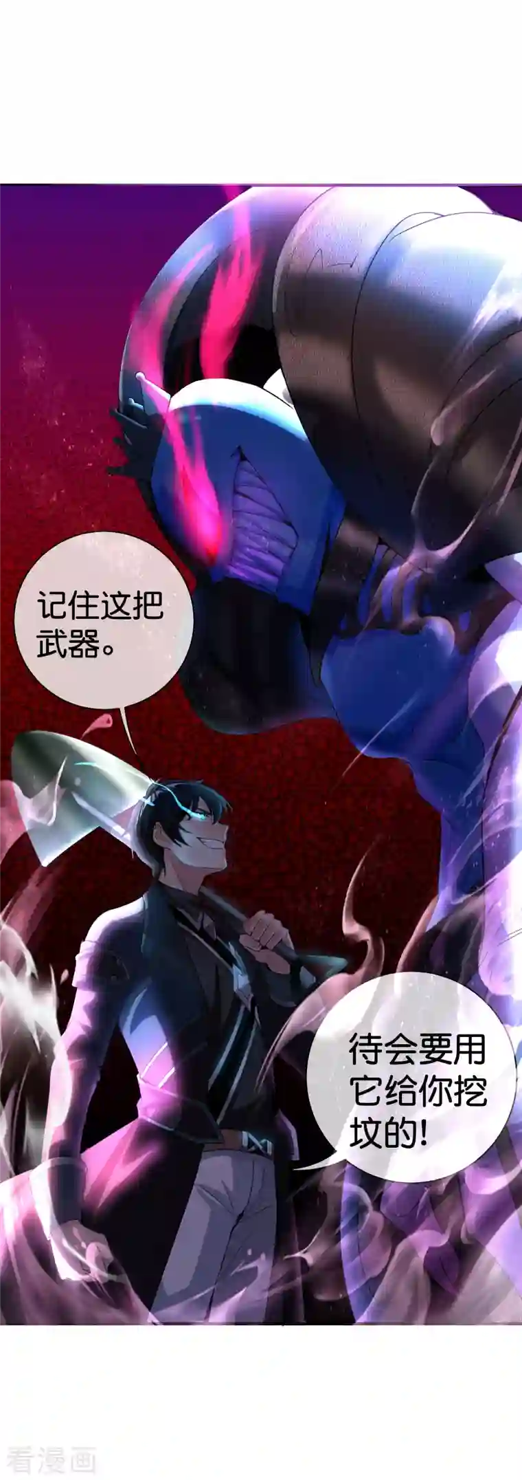 这个猎人太稳健第3话 请记住这把武器！