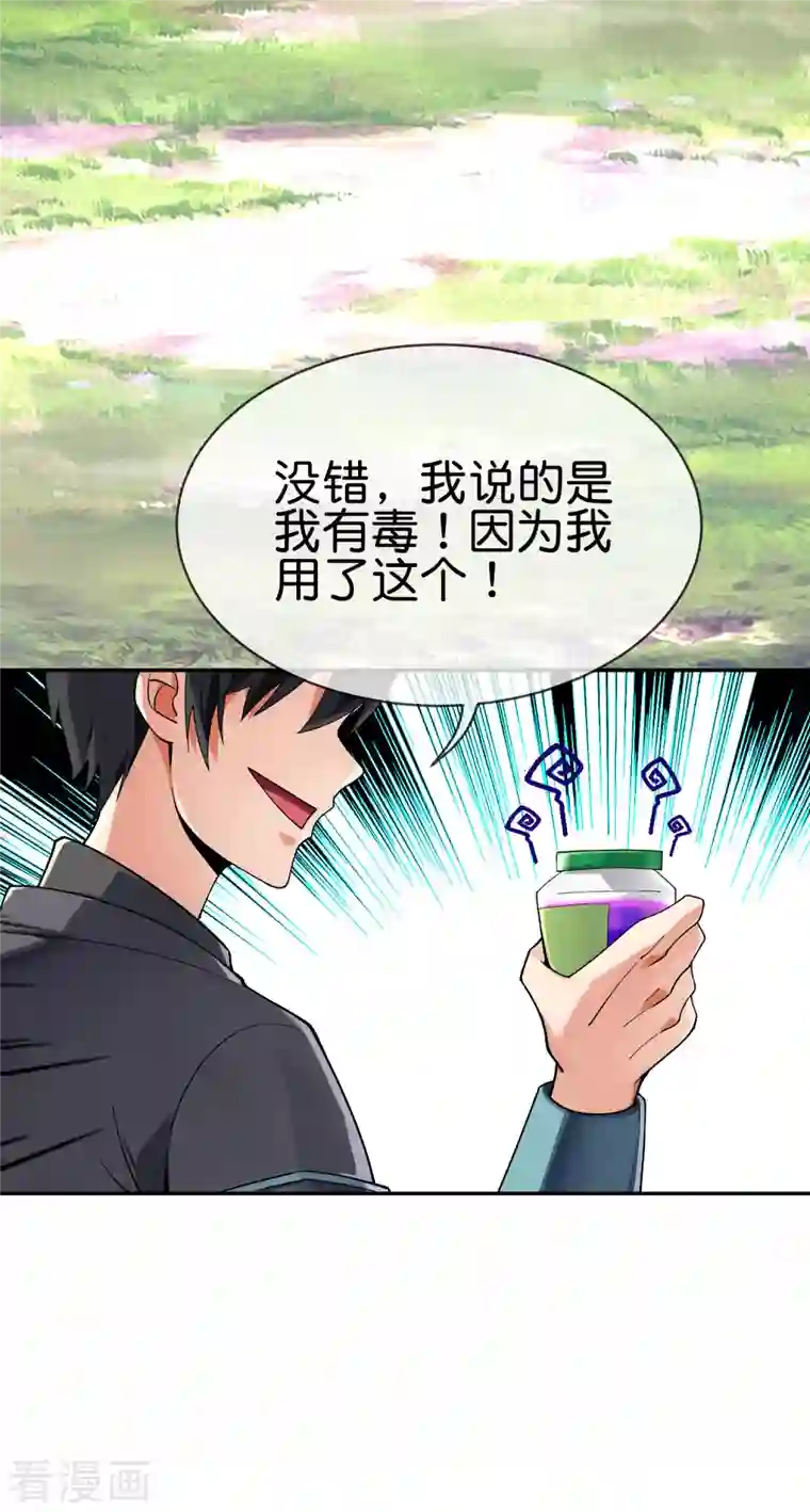 这个猎人太稳健第3话 请记住这把武器！