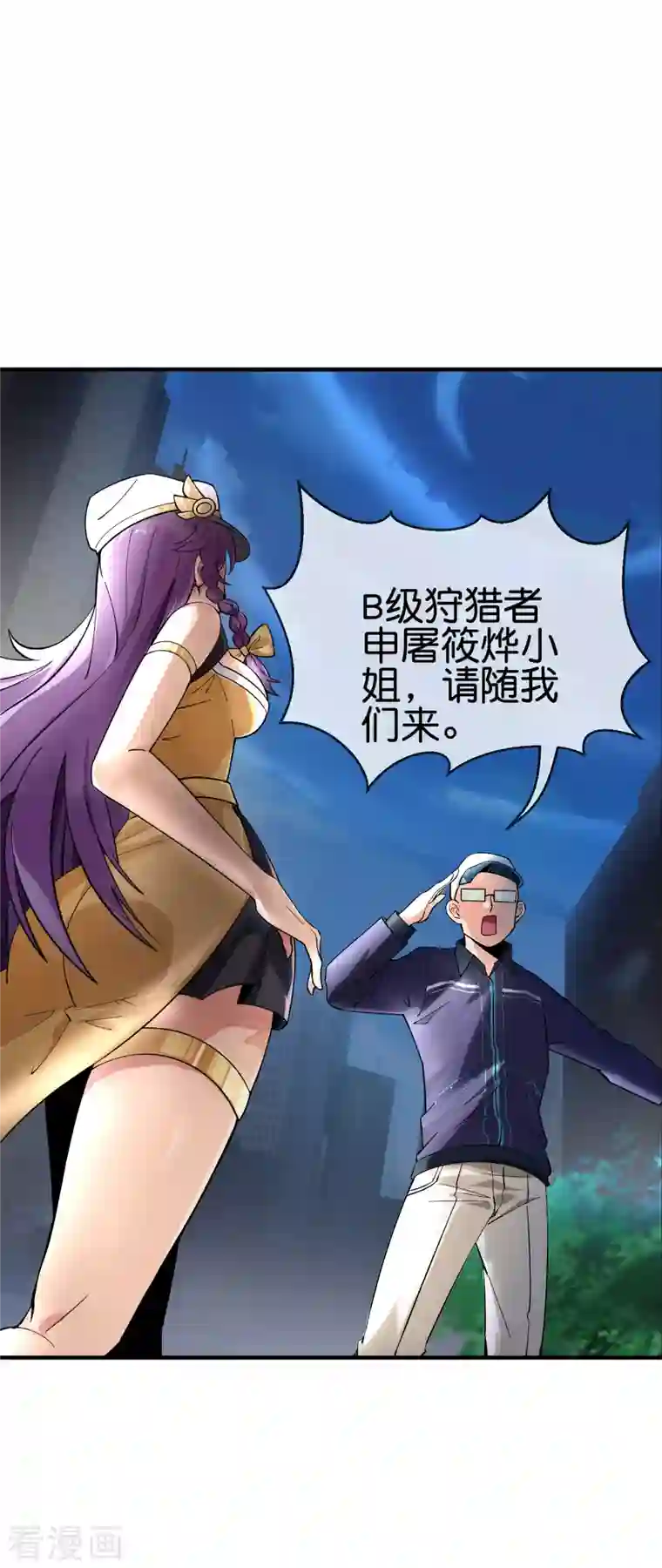 这个猎人太稳健第4话 收手吧阿祖！外面全是警察！