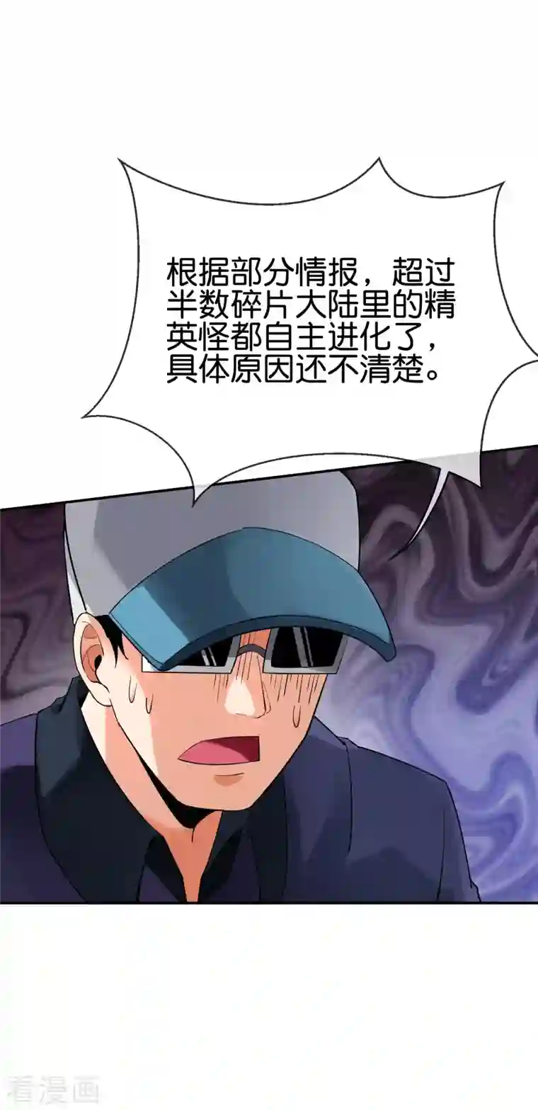 这个猎人太稳健第4话 收手吧阿祖！外面全是警察！