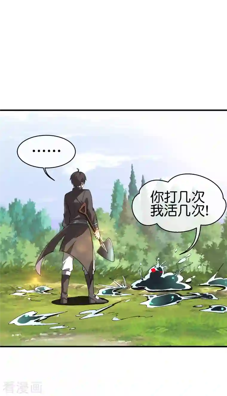 这个猎人太稳健第4话 收手吧阿祖！外面全是警察！