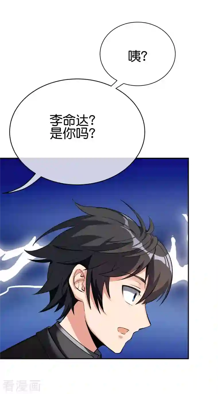 这个猎人太稳健第4话 收手吧阿祖！外面全是警察！