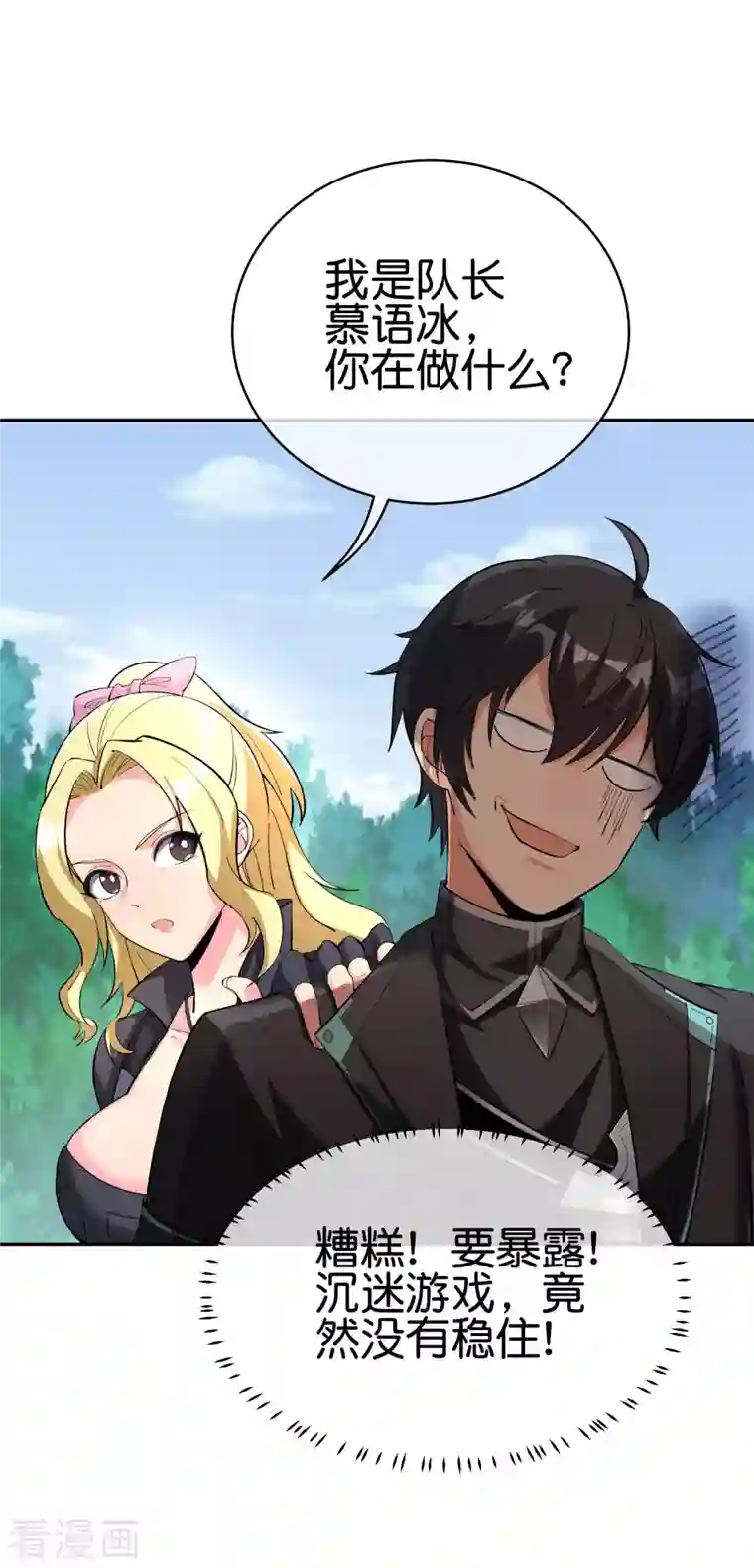 这个猎人太稳健第4话 收手吧阿祖！外面全是警察！