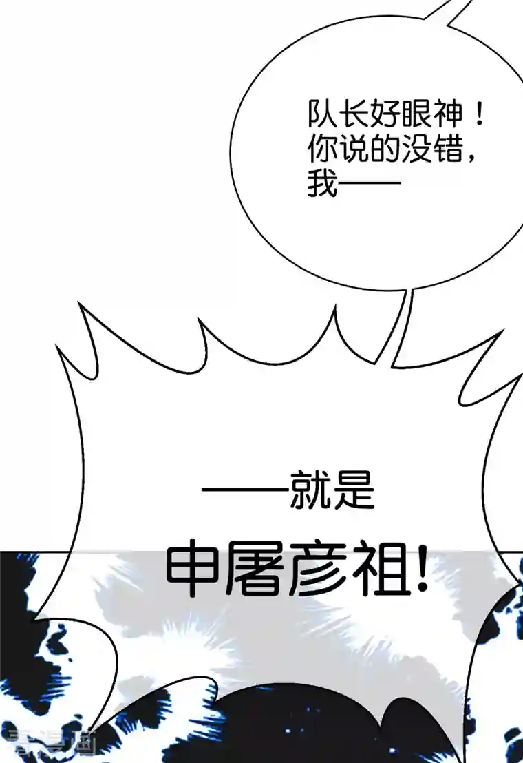 这个猎人太稳健第4话 收手吧阿祖！外面全是警察！