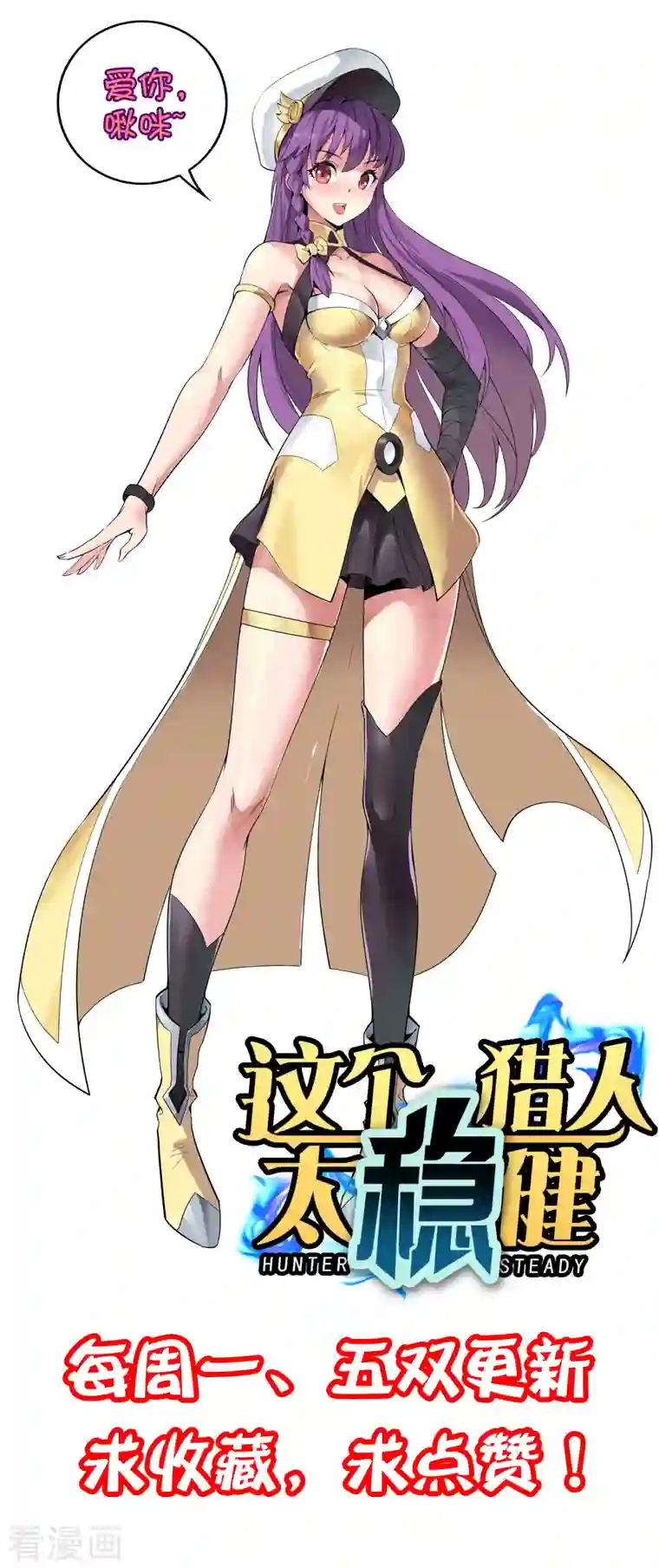 这个猎人太稳健第4话 收手吧阿祖！外面全是警察！