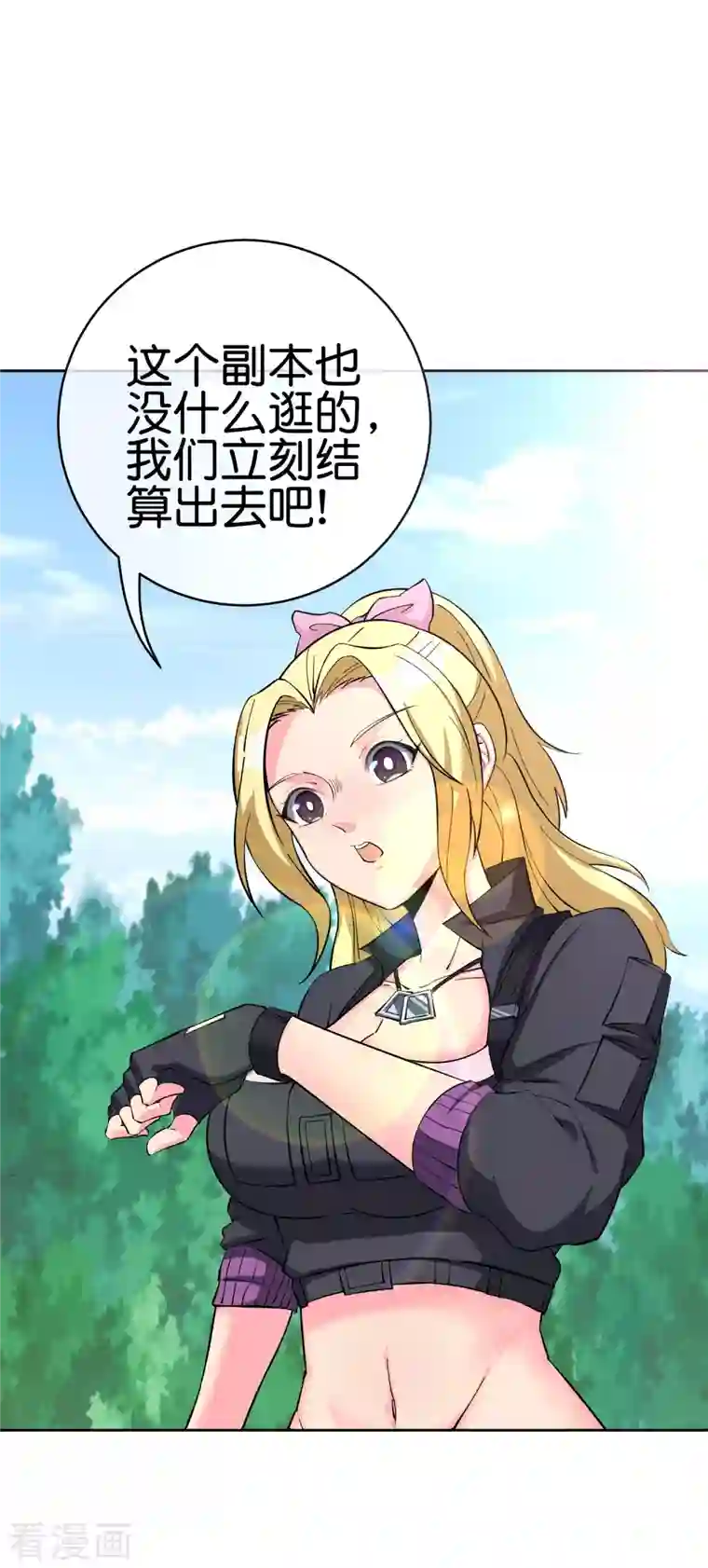 这个猎人太稳健第5话 等我出去，把你们都杀了！