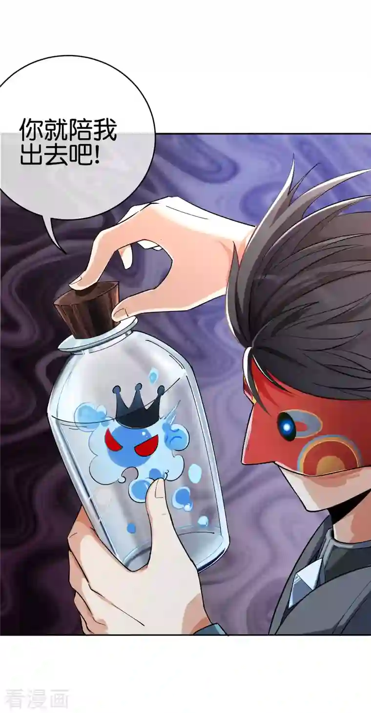 这个猎人太稳健第5话 等我出去，把你们都杀了！