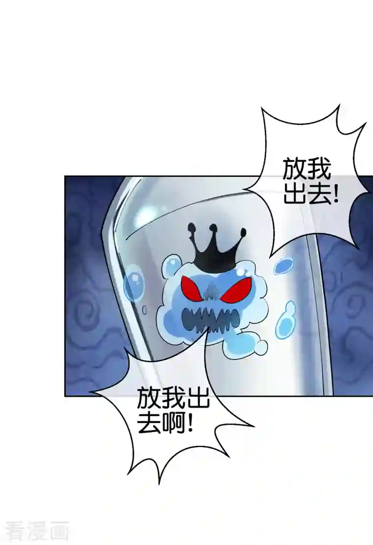 这个猎人太稳健第5话 等我出去，把你们都杀了！