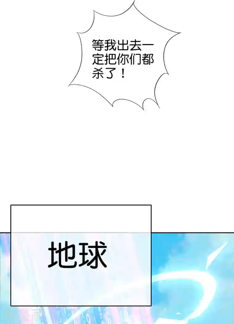 这个猎人太稳健第5话 等我出去，把你们都杀了！