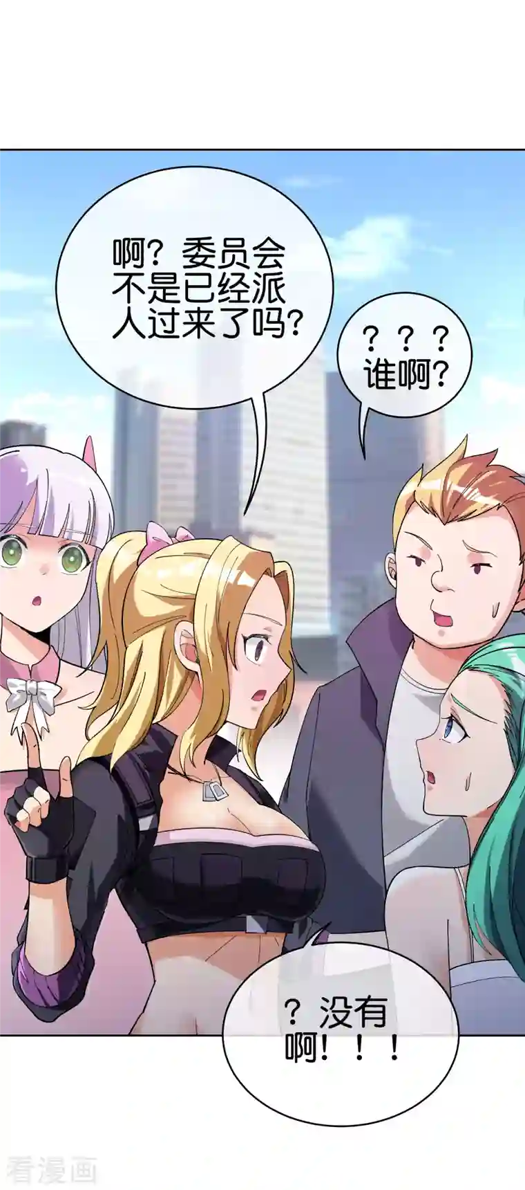 这个猎人太稳健第5话 等我出去，把你们都杀了！