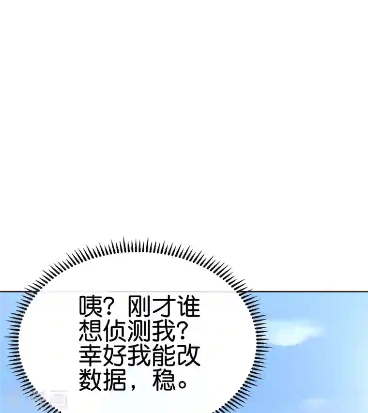 这个猎人太稳健第5话 等我出去，把你们都杀了！