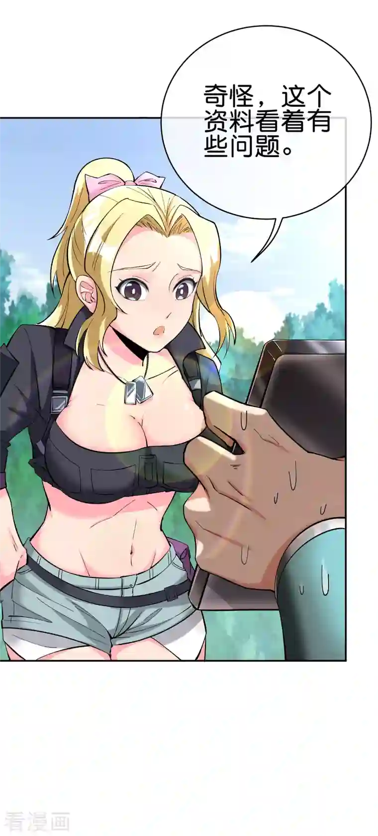 这个猎人太稳健第5话 等我出去，把你们都杀了！