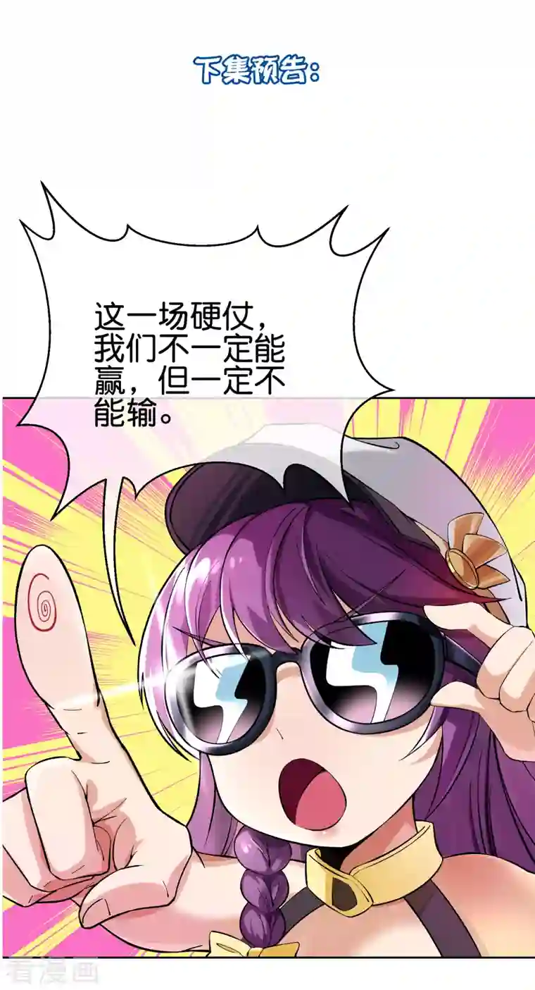 这个猎人太稳健第5话 等我出去，把你们都杀了！