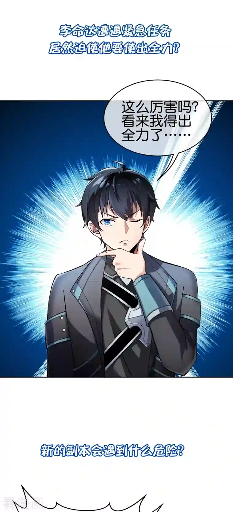 这个猎人太稳健第5话 等我出去，把你们都杀了！