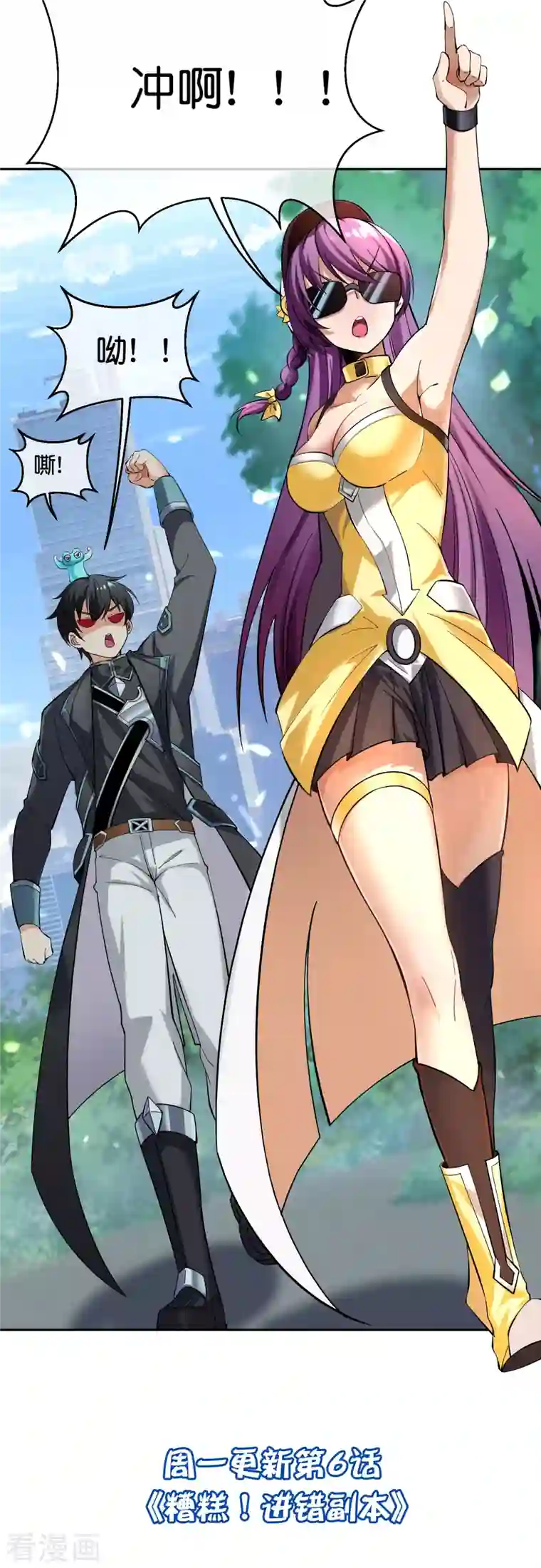 这个猎人太稳健第5话 等我出去，把你们都杀了！