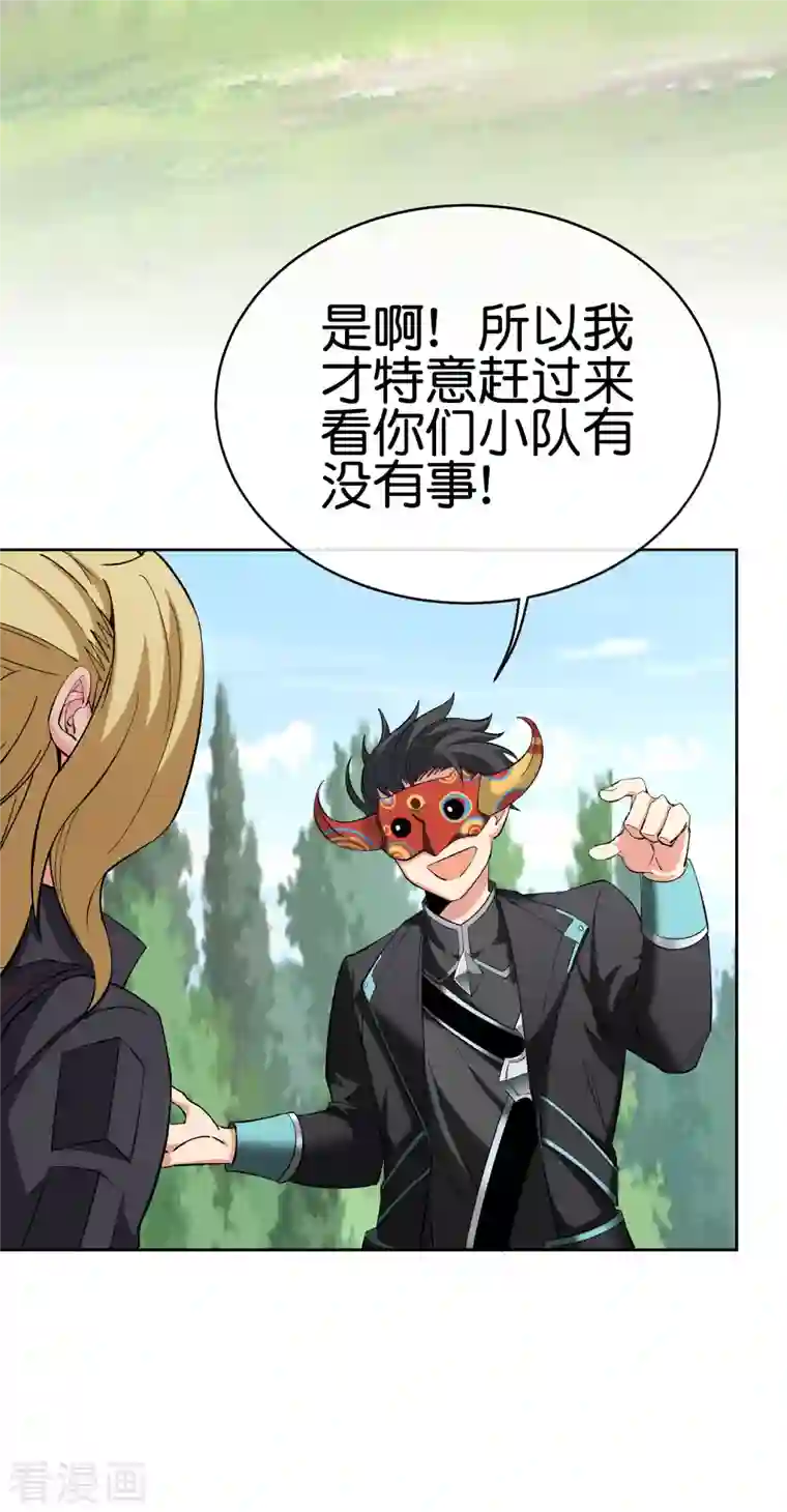 这个猎人太稳健第5话 等我出去，把你们都杀了！