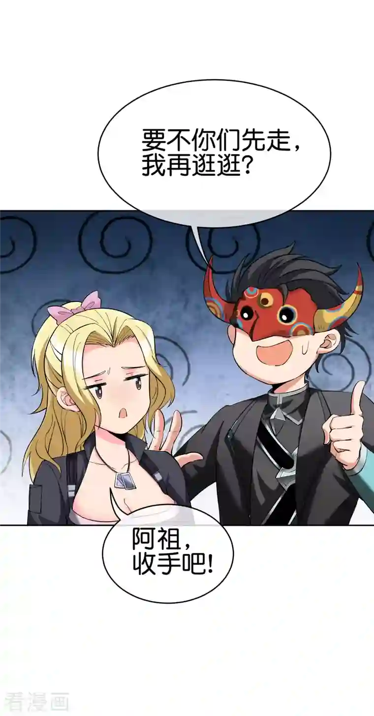 这个猎人太稳健第5话 等我出去，把你们都杀了！