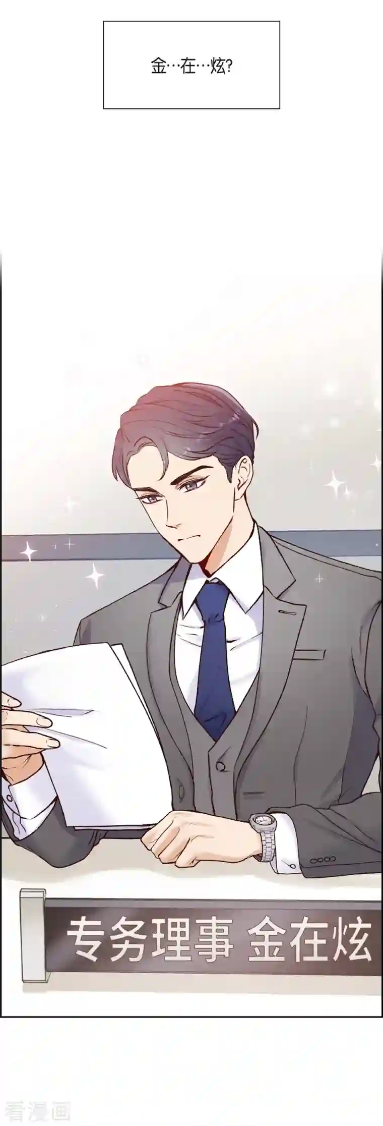 满满一勺你的心第1话 面试